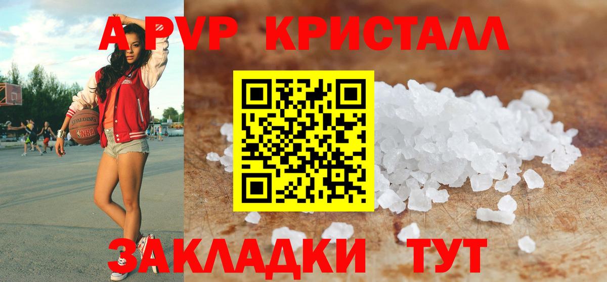 Чита  Alpha PVP Соль  Вход с VPN 
