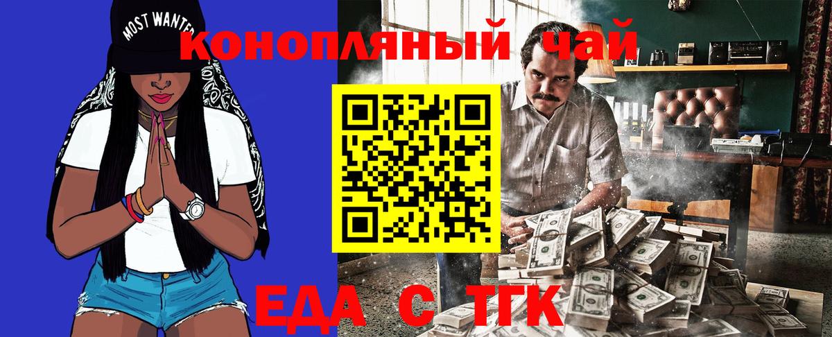 Печенье с ТГК конопля  Вход с VPN  Чита 