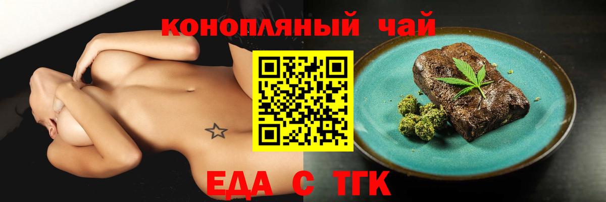 Canna-Cookies конопля Чита