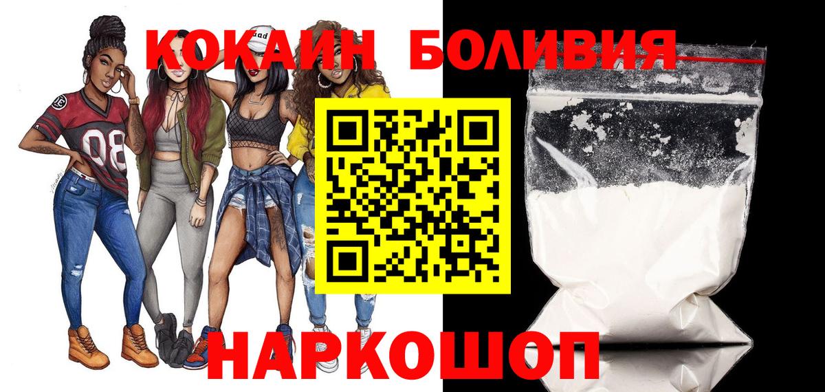 Чита  COCAIN Fish Scale  Кокаин  COCAIN FishScale  Вход с VPN 