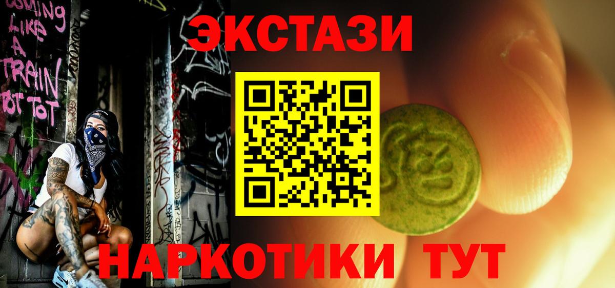Экстази TESLA  ЭКСТАЗИ ешки  Чита  Вход с VPN 