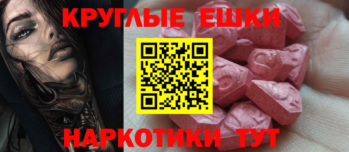Экстази TESLA Чита