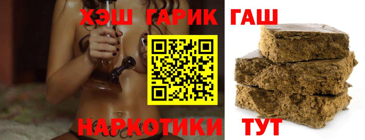ГАШИШ hashish Чита