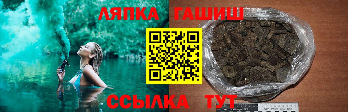 ГАШ гарик  Вход с VPN  Чита  Гашиш гарик 