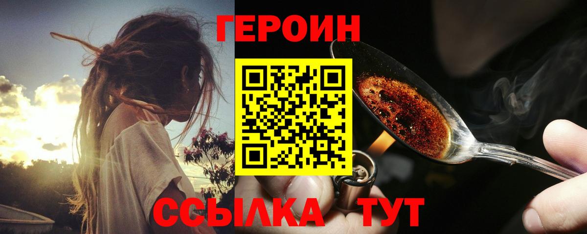 Героин герыч  ГЕРОИН  Чита  Вход с VPN 