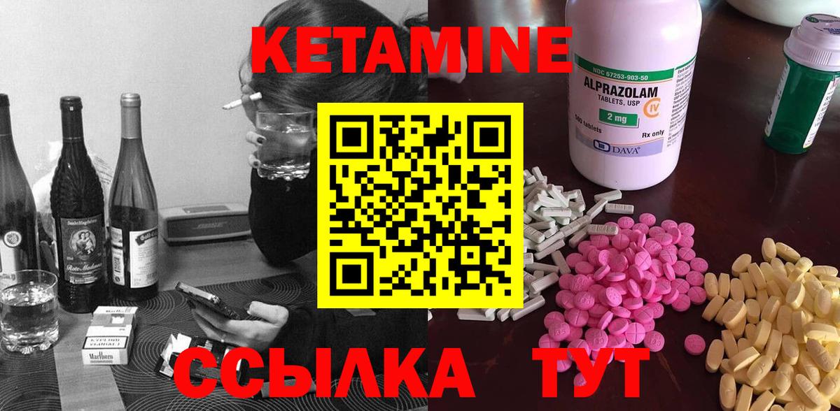 Кетамин VHQ  Кетамин VHQ  Вход с VPN  Чита 