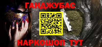 каннабис Можайск