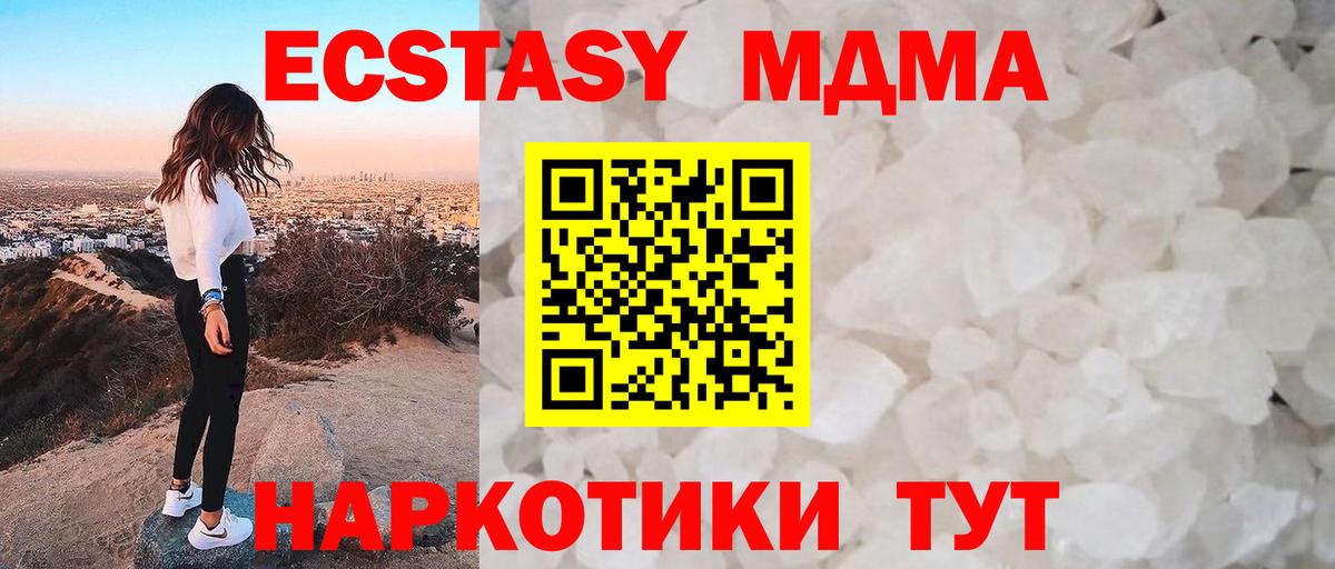 Чита  MDMA Molly  МДМА молли  Вход с VPN 