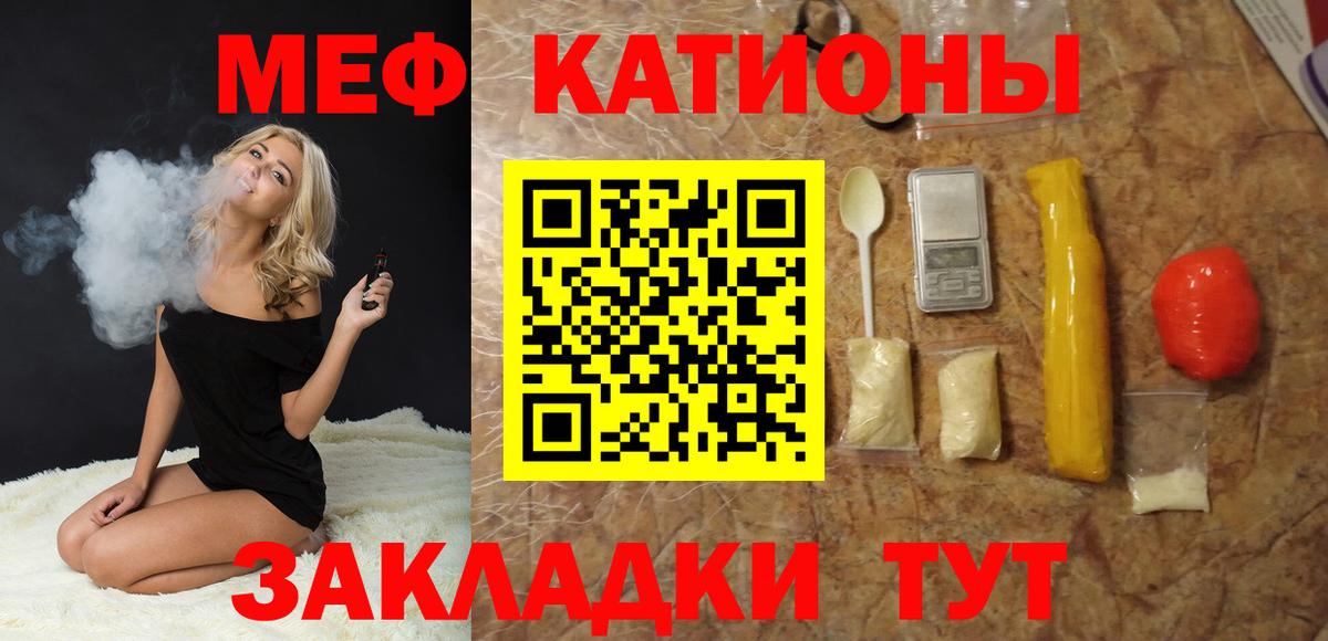Чита  МЕФ мяу мяу  Меф  Меф  купить   omg   Вход с VPN  Меф мука 
