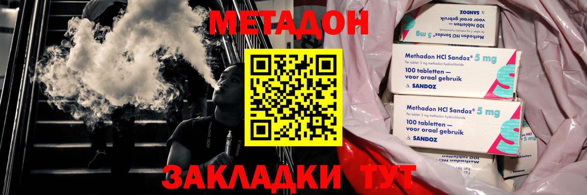МЕТАДОН белоснежный Чита