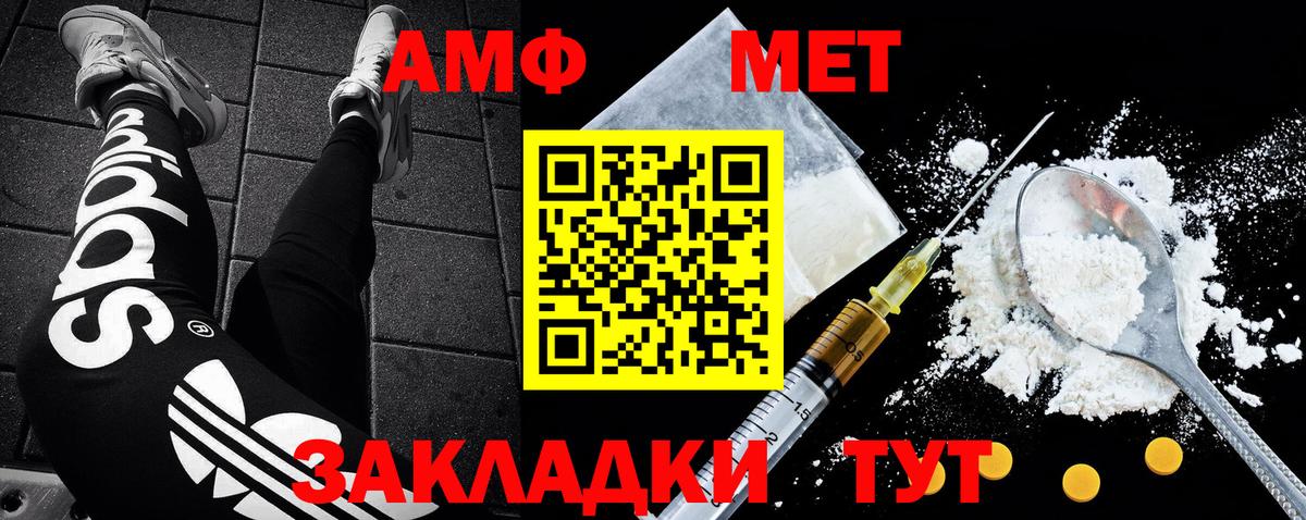 Чита  Первитин мет  Первитин  Вход с VPN  Первитин мет 