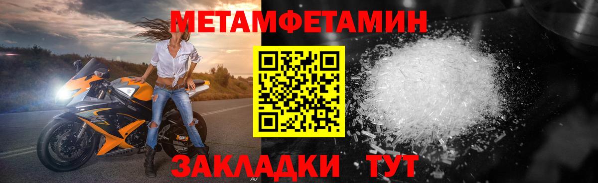 Метамфетамин пудра Чита