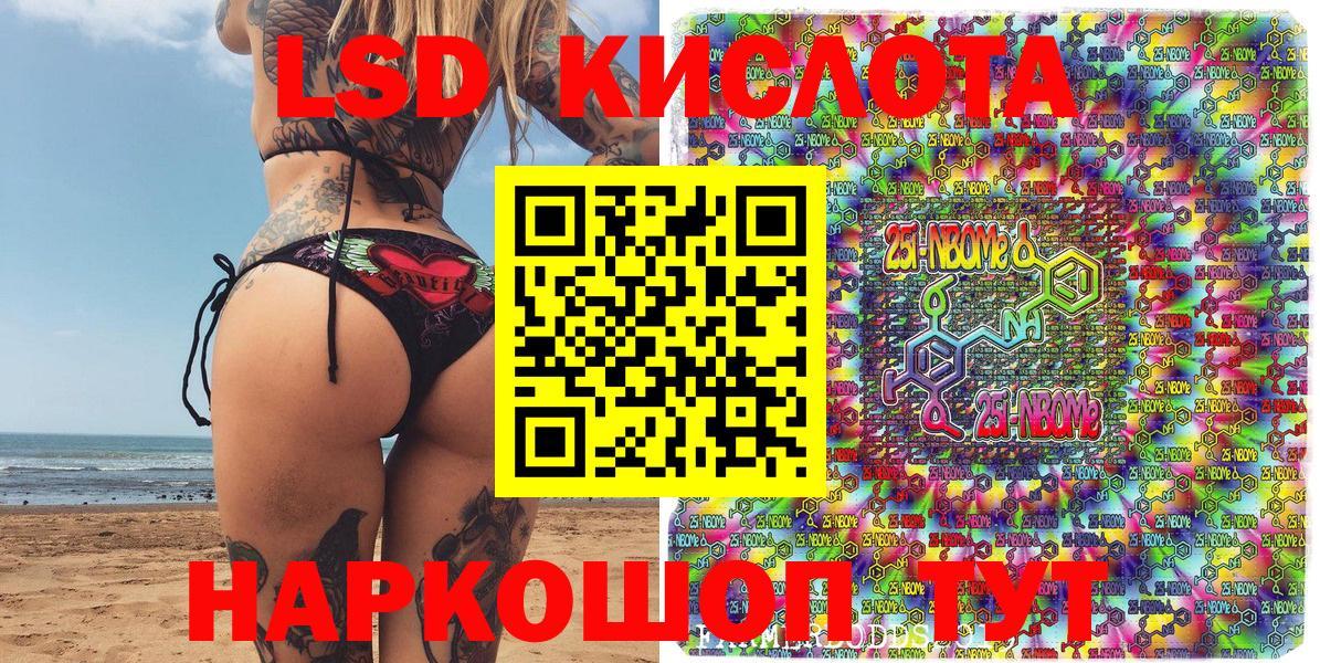 Марки N-bome 1,8мг  Марки N-bome  Чита  Вход с VPN 