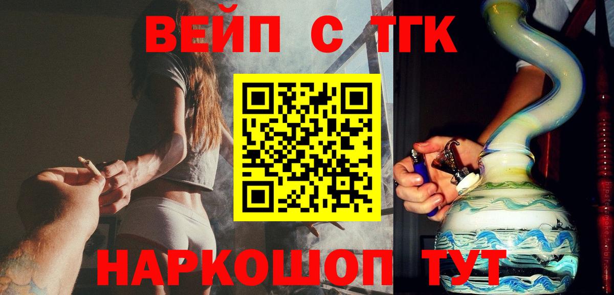 Дистиллят ТГК гашишное масло Чита