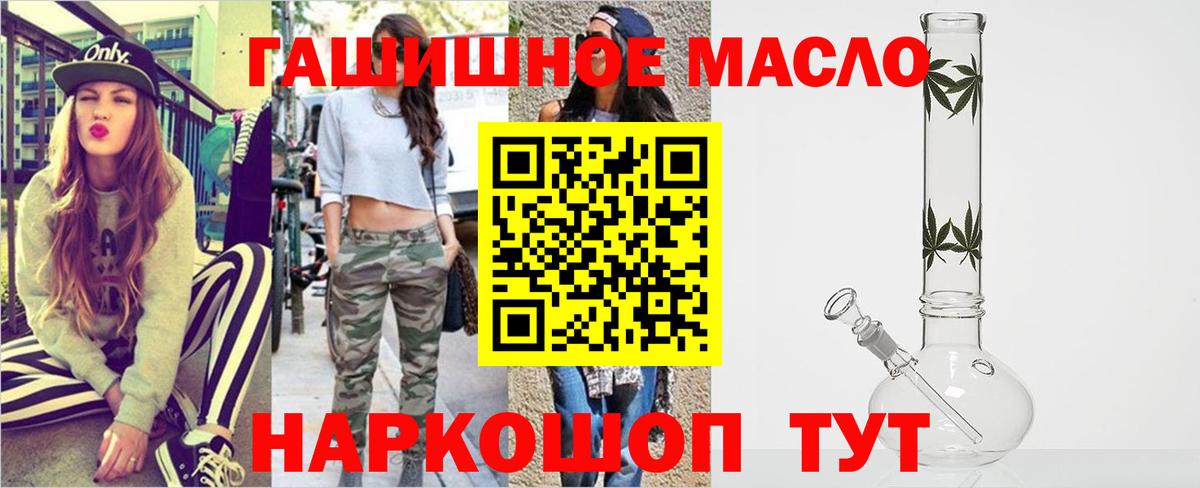 Дистиллят ТГК THC oil  ТГК концентрат  Чита  Вход с VPN 